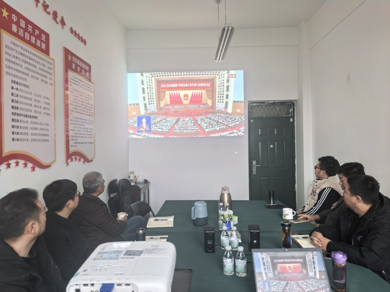 机关党委基建处党支部组织收看全国两会开幕会