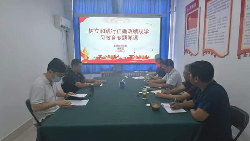 基建处党支部召开树立和践行正确政绩观专题党课